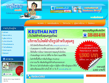 Tablet Screenshot of kruthai.net